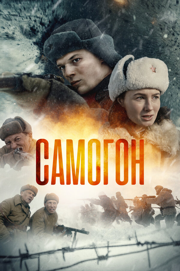Постер сериала